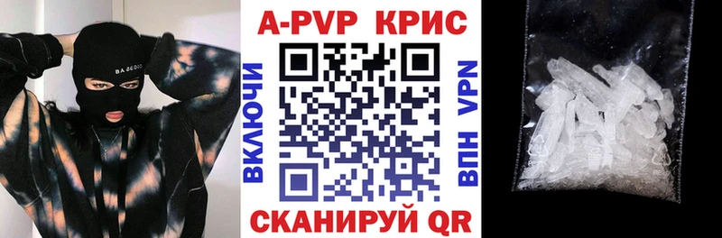купить   omg ссылки  A-PVP Crystall  Большой Камень 