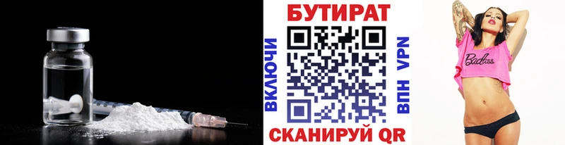 где найти наркотики Большой Камень БУТИРАТ вода